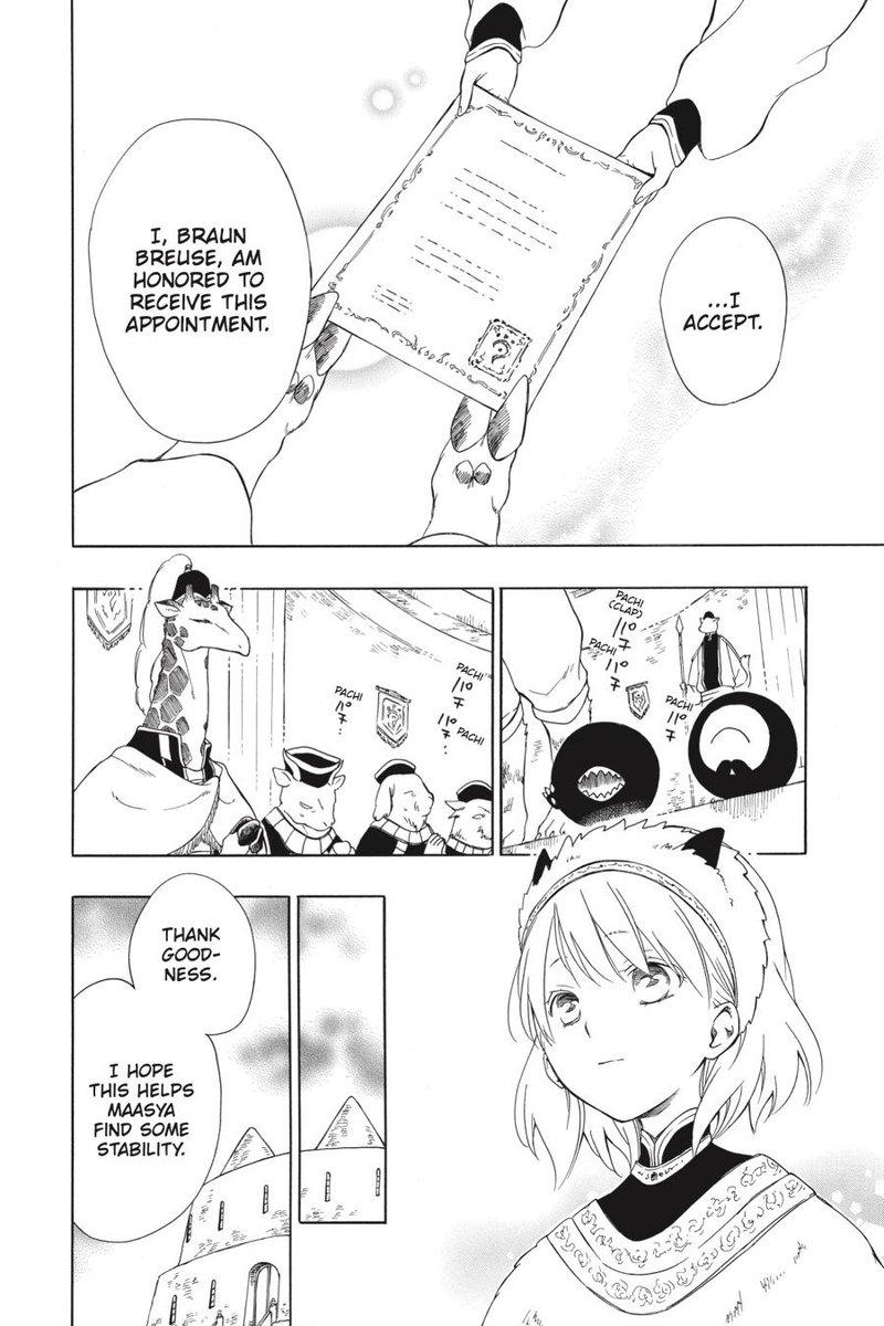 Niehime To Kemono No Ou 43 14