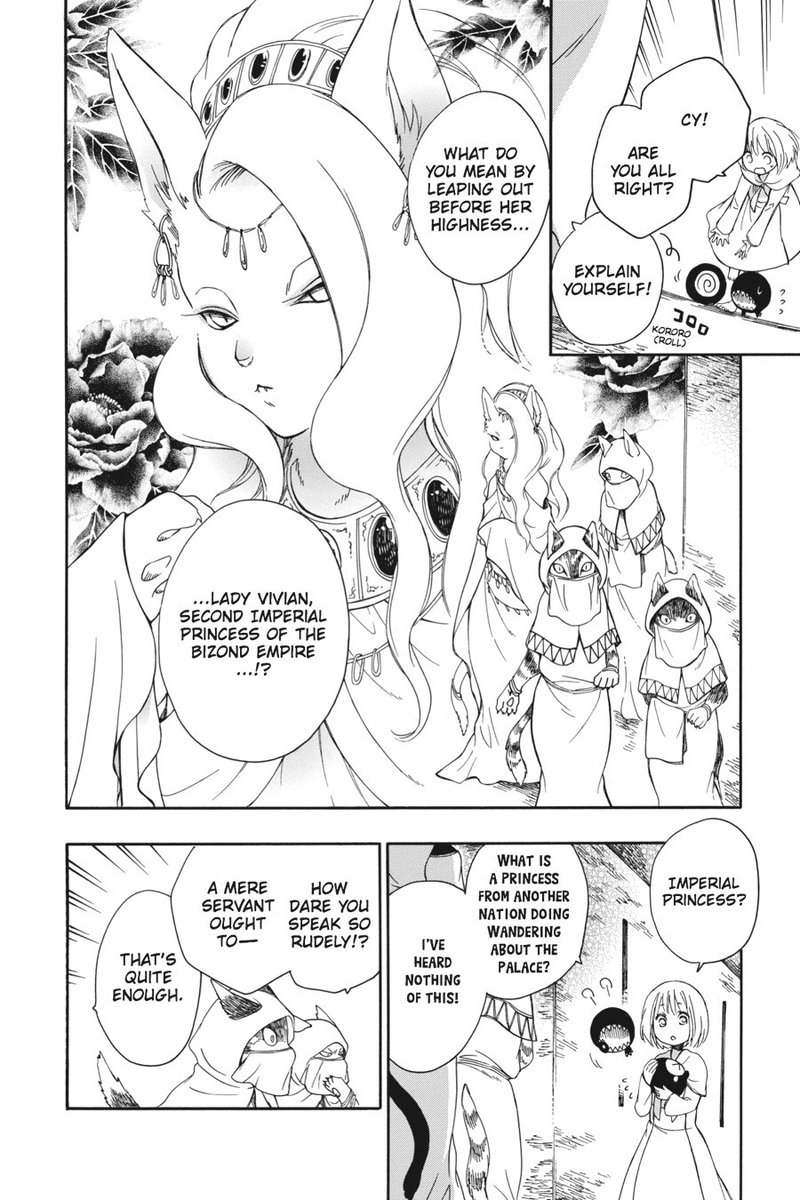 Niehime To Kemono No Ou 5 8