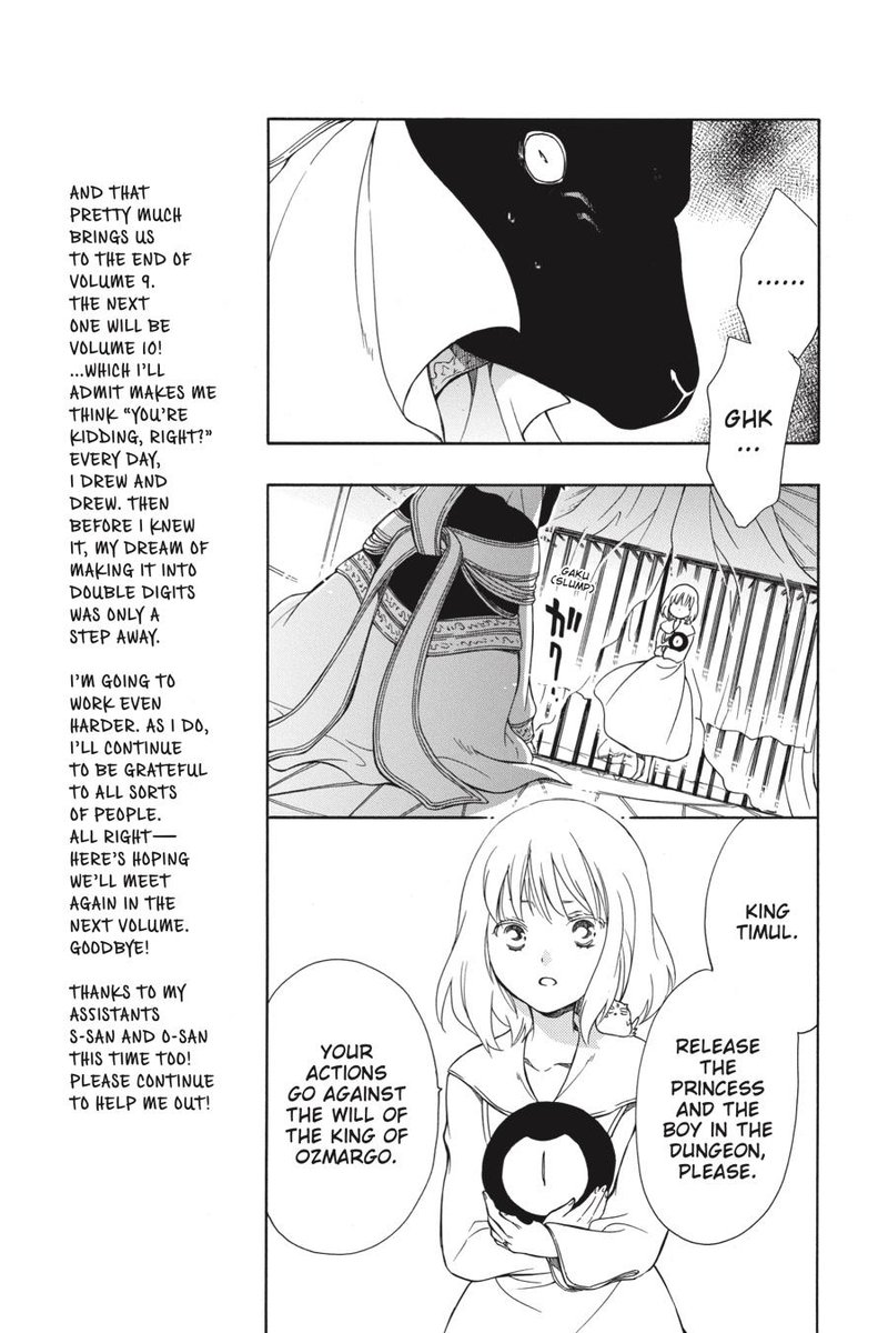 Niehime To Kemono No Ou 53 5