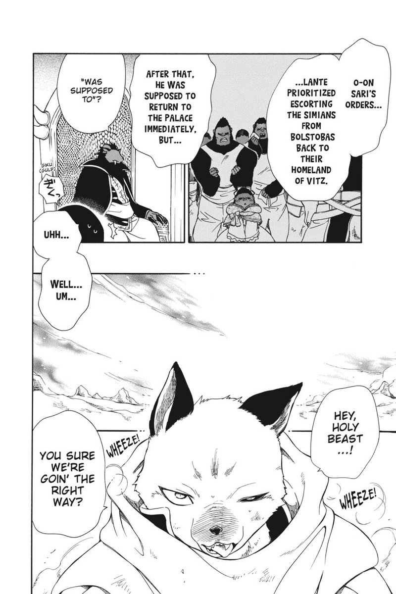 Niehime To Kemono No Ou 56 4