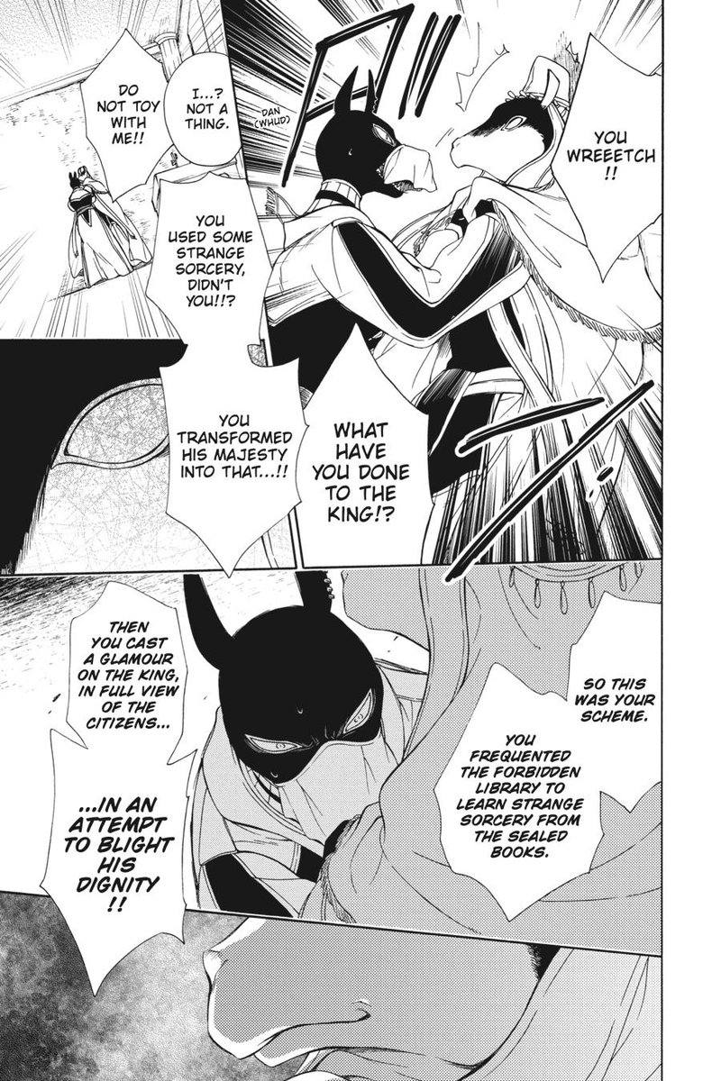 Niehime To Kemono No Ou 78 13