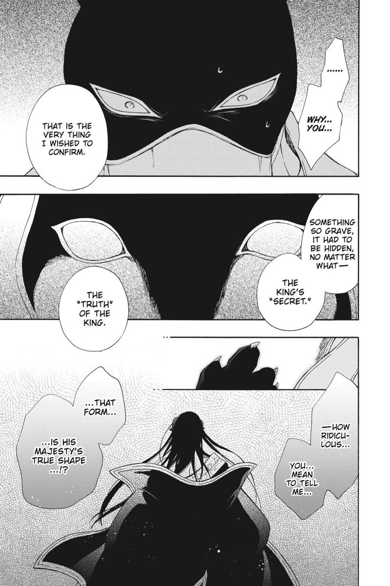Niehime To Kemono No Ou 78 15