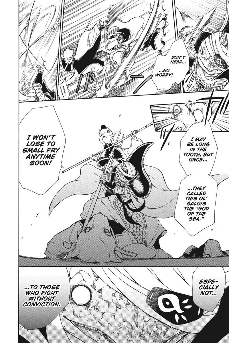 Niehime To Kemono No Ou 85 10