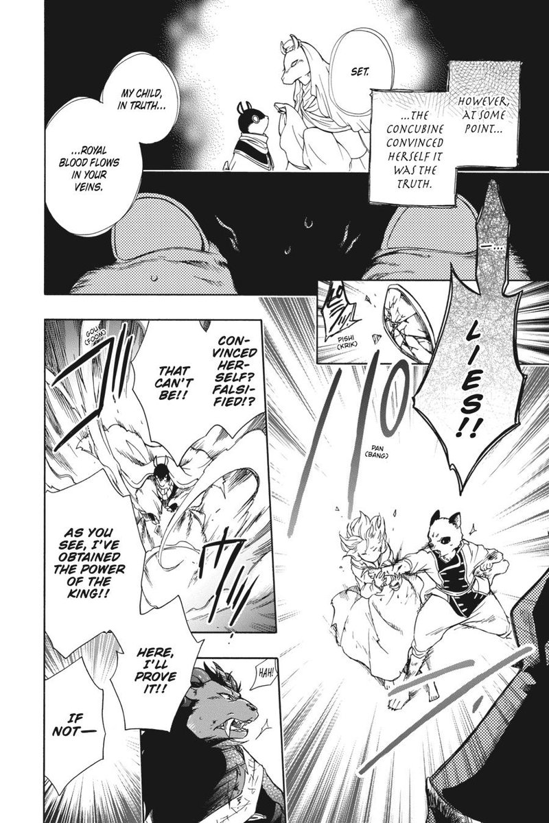 Niehime To Kemono No Ou 86 18
