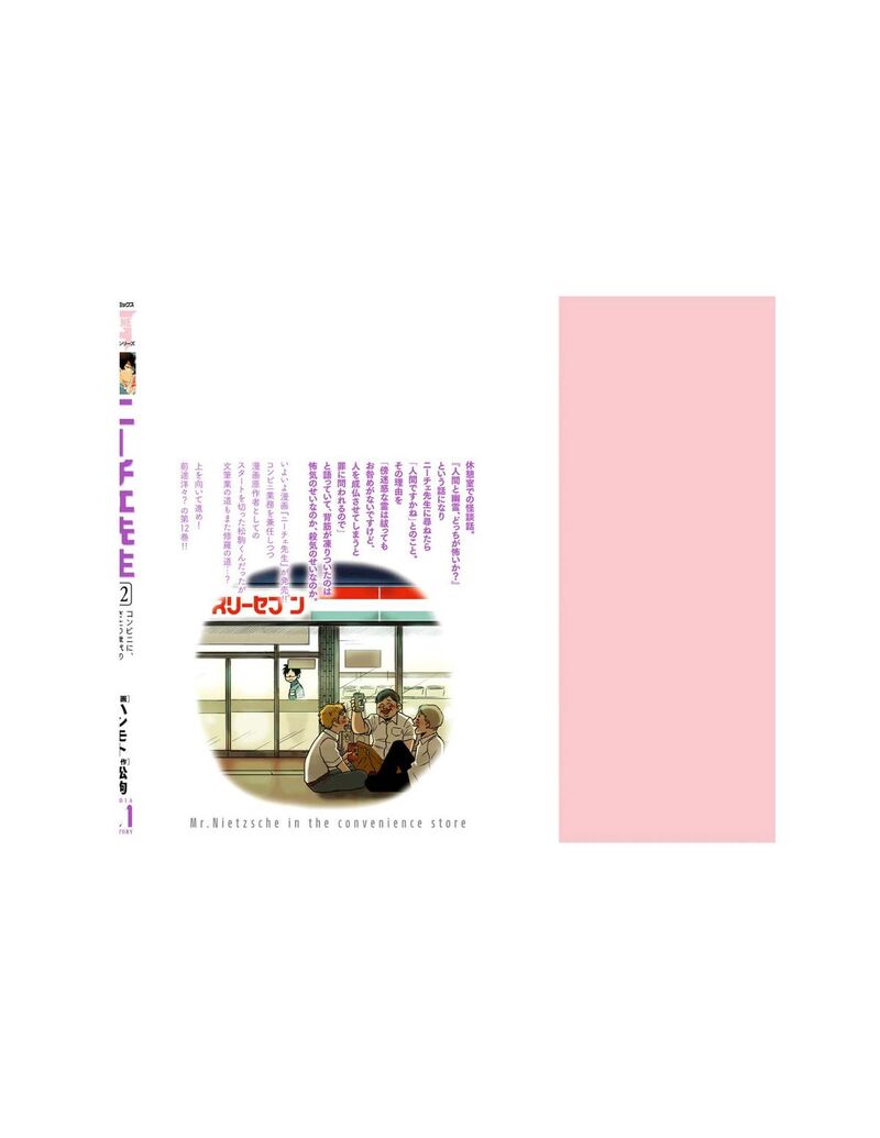 Nietzsche Sensei Konbini Ni Satori Sedai No Shinjin Ga Maiorita 70 25