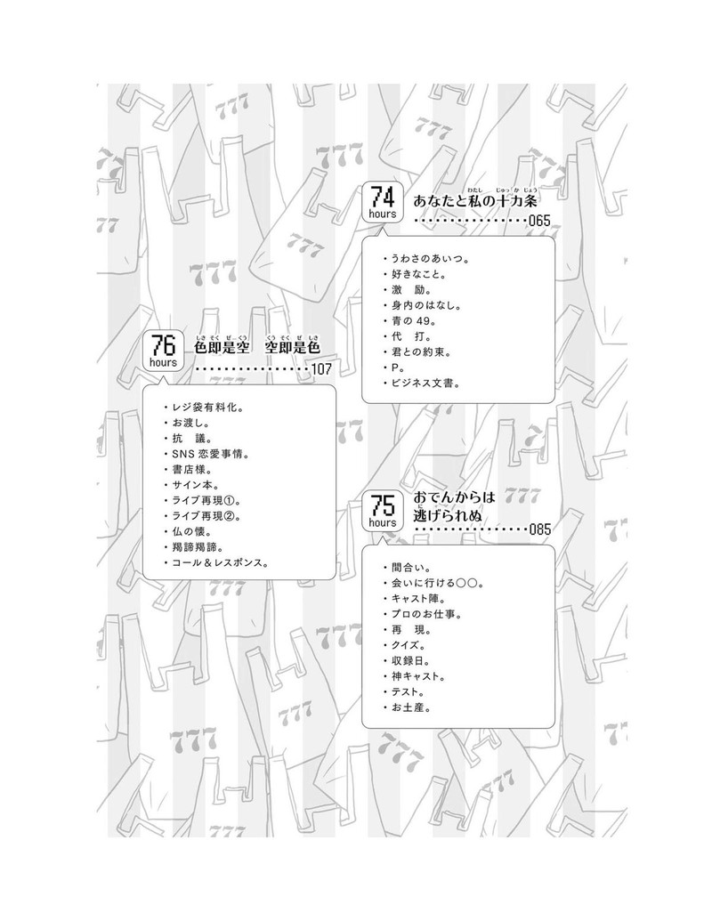 Nietzsche Sensei Konbini Ni Satori Sedai No Shinjin Ga Maiorita 71 9
