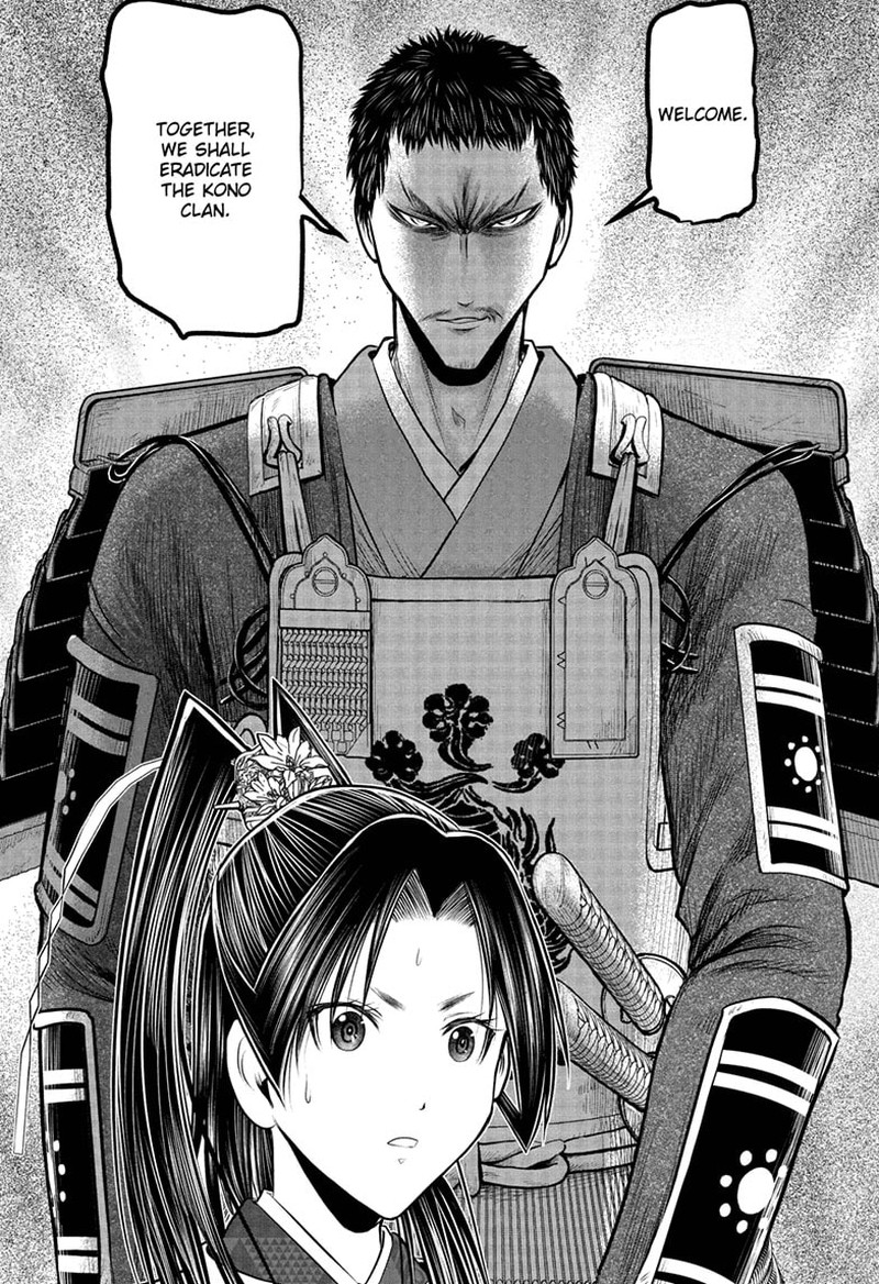 Nige Jouzu No Wakagimi 199 10