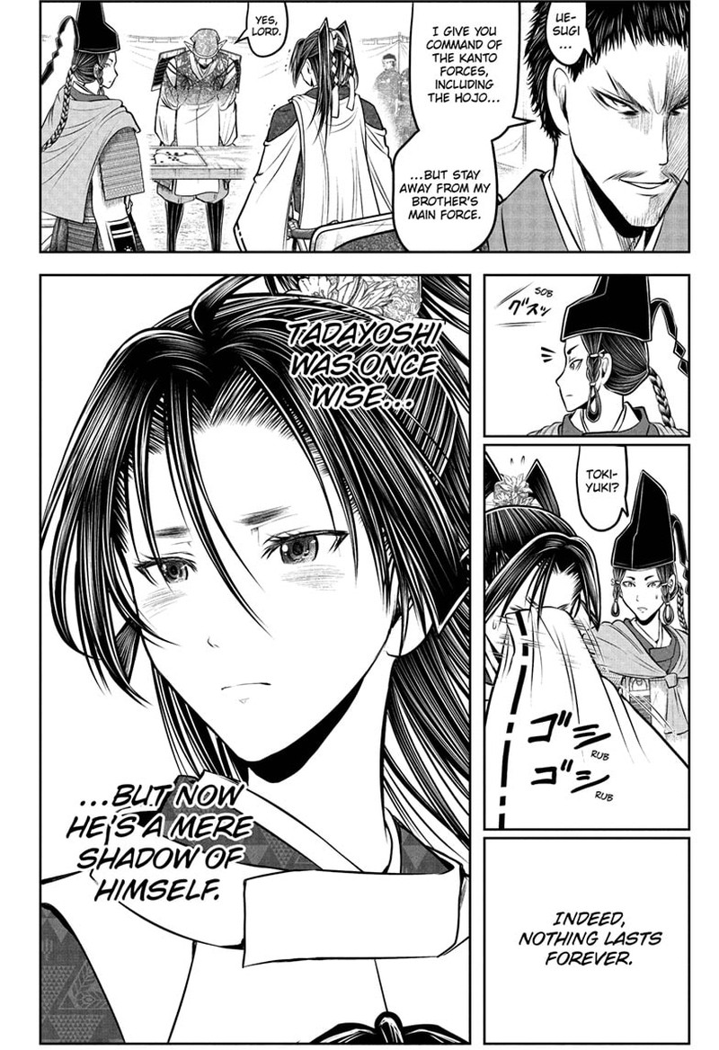 Nige Jouzu No Wakagimi 199 16
