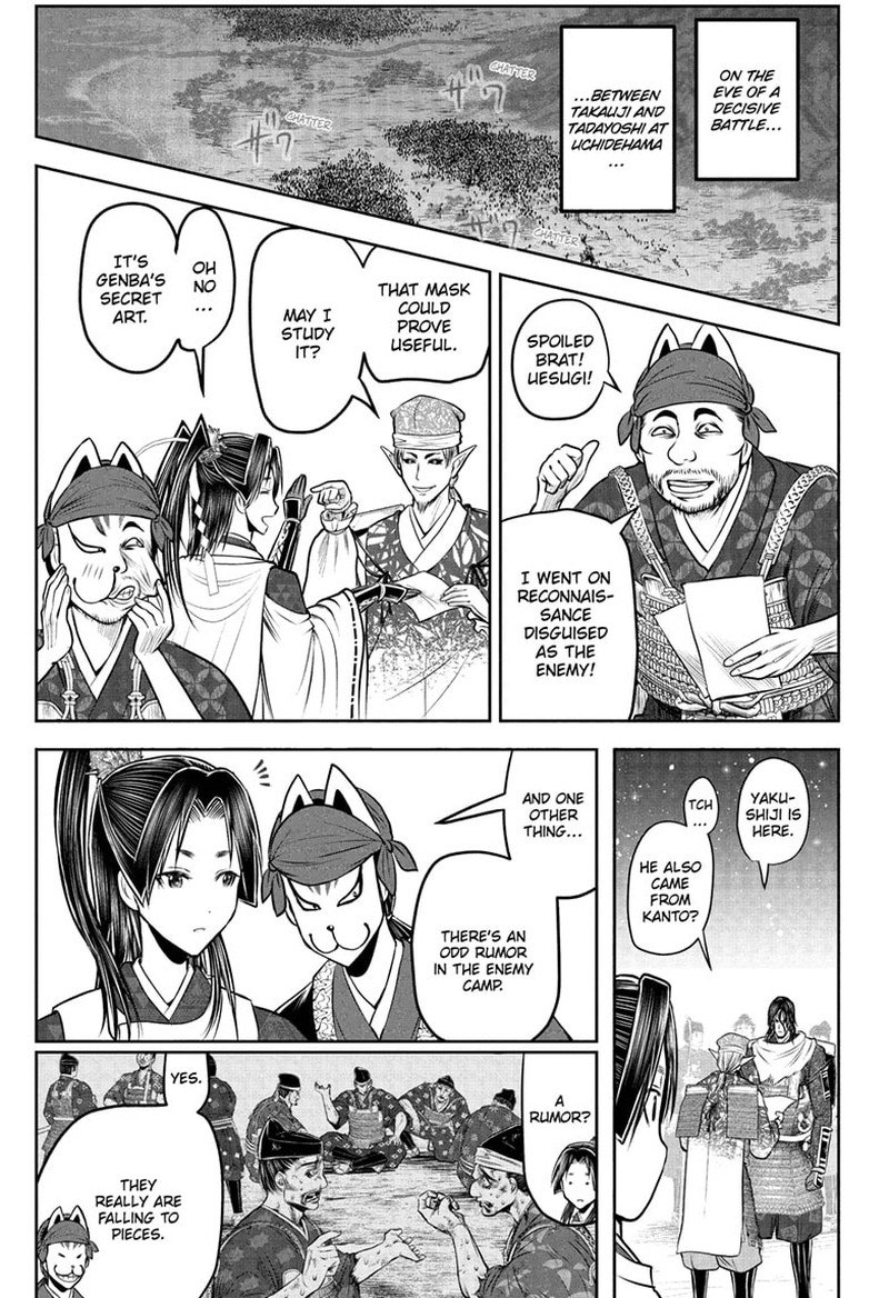 Nige Jouzu No Wakagimi 199 17