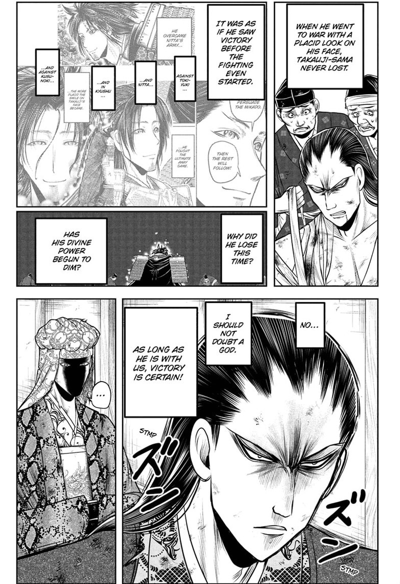 Nige Jouzu No Wakagimi 199 3