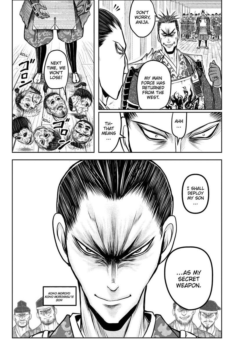 Nige Jouzu No Wakagimi 199 4