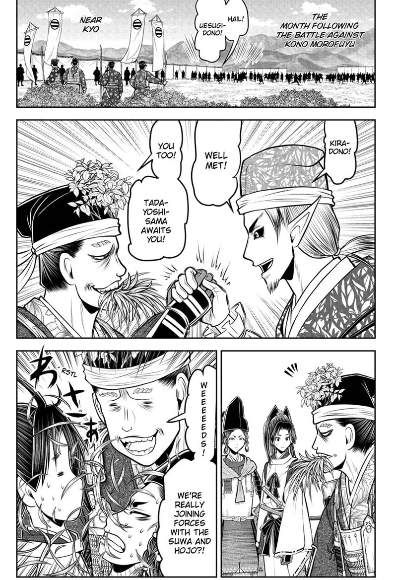 Nige Jouzu No Wakagimi 199 5