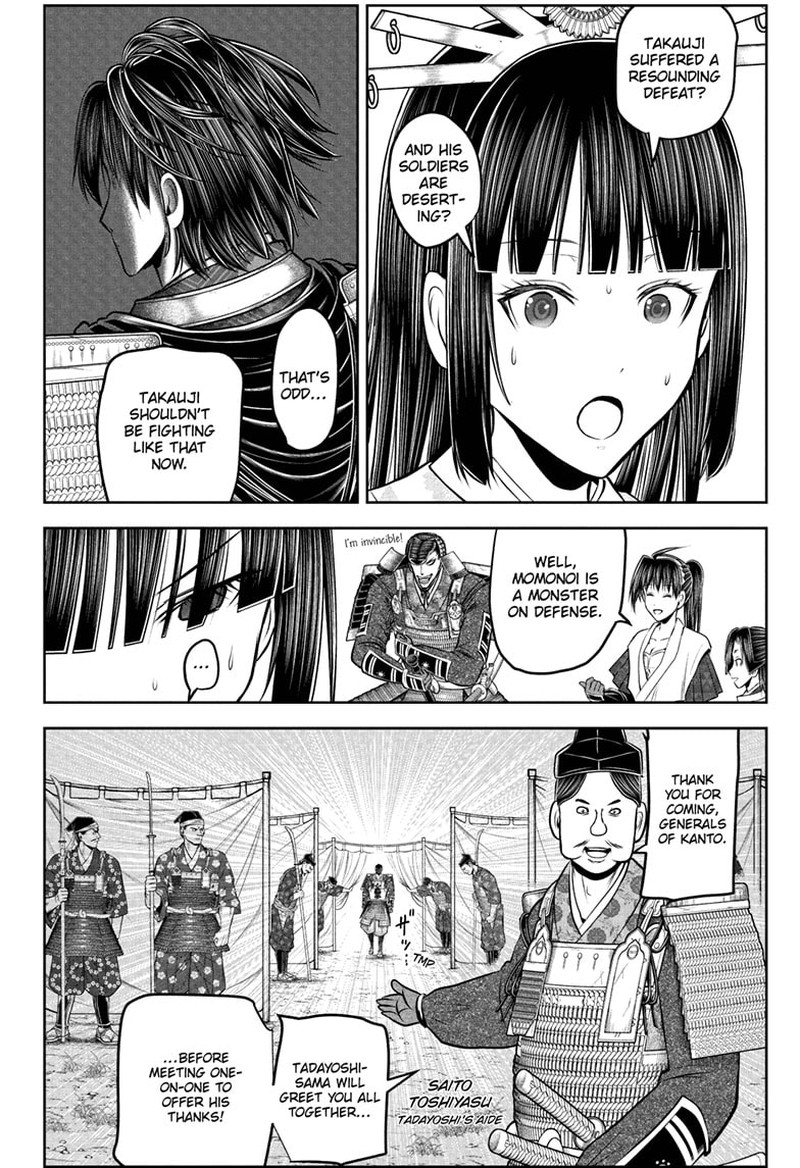 Nige Jouzu No Wakagimi 199 8
