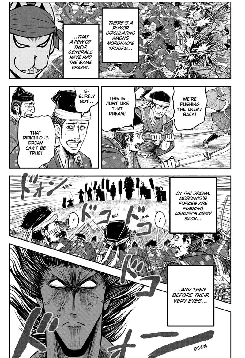 Nige Jouzu No Wakagimi 200 11