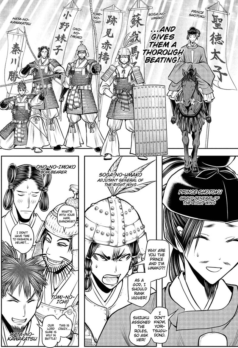 Nige Jouzu No Wakagimi 200 13