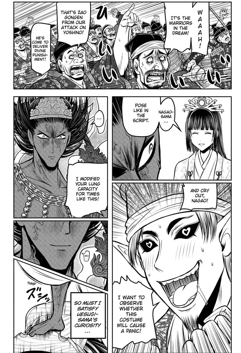 Nige Jouzu No Wakagimi 200 14