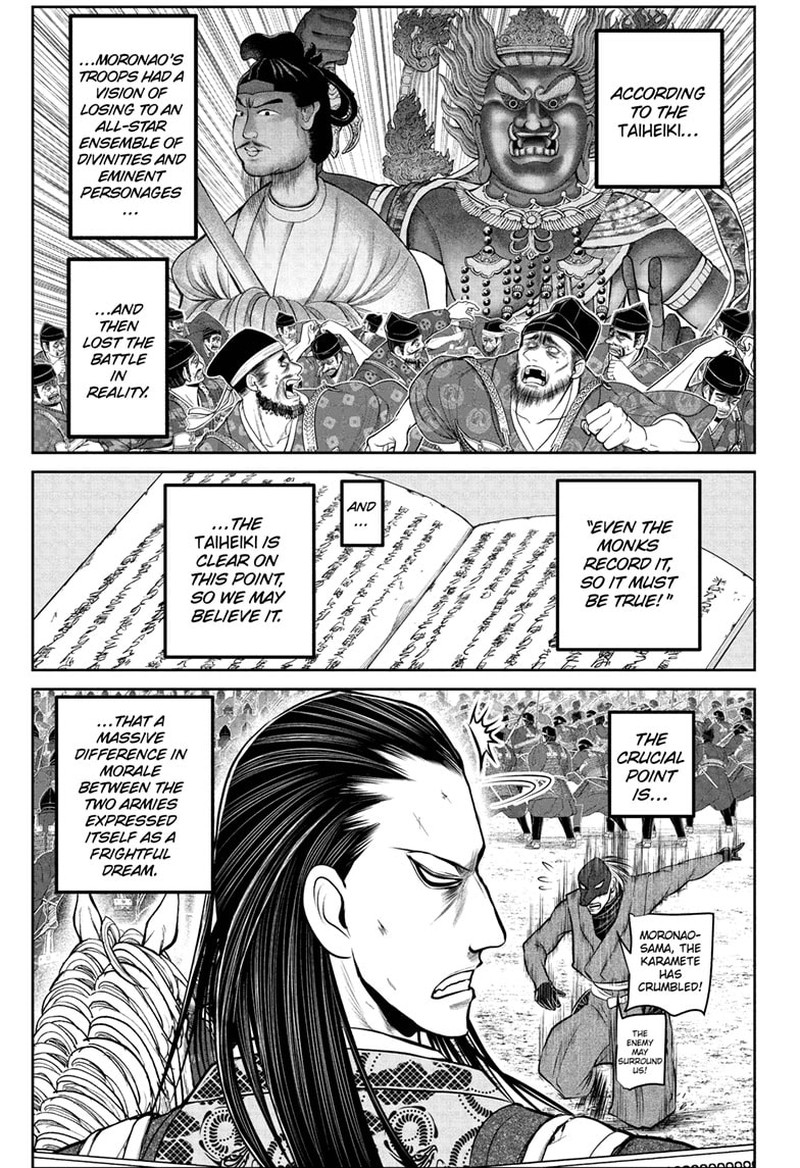 Nige Jouzu No Wakagimi 200 17