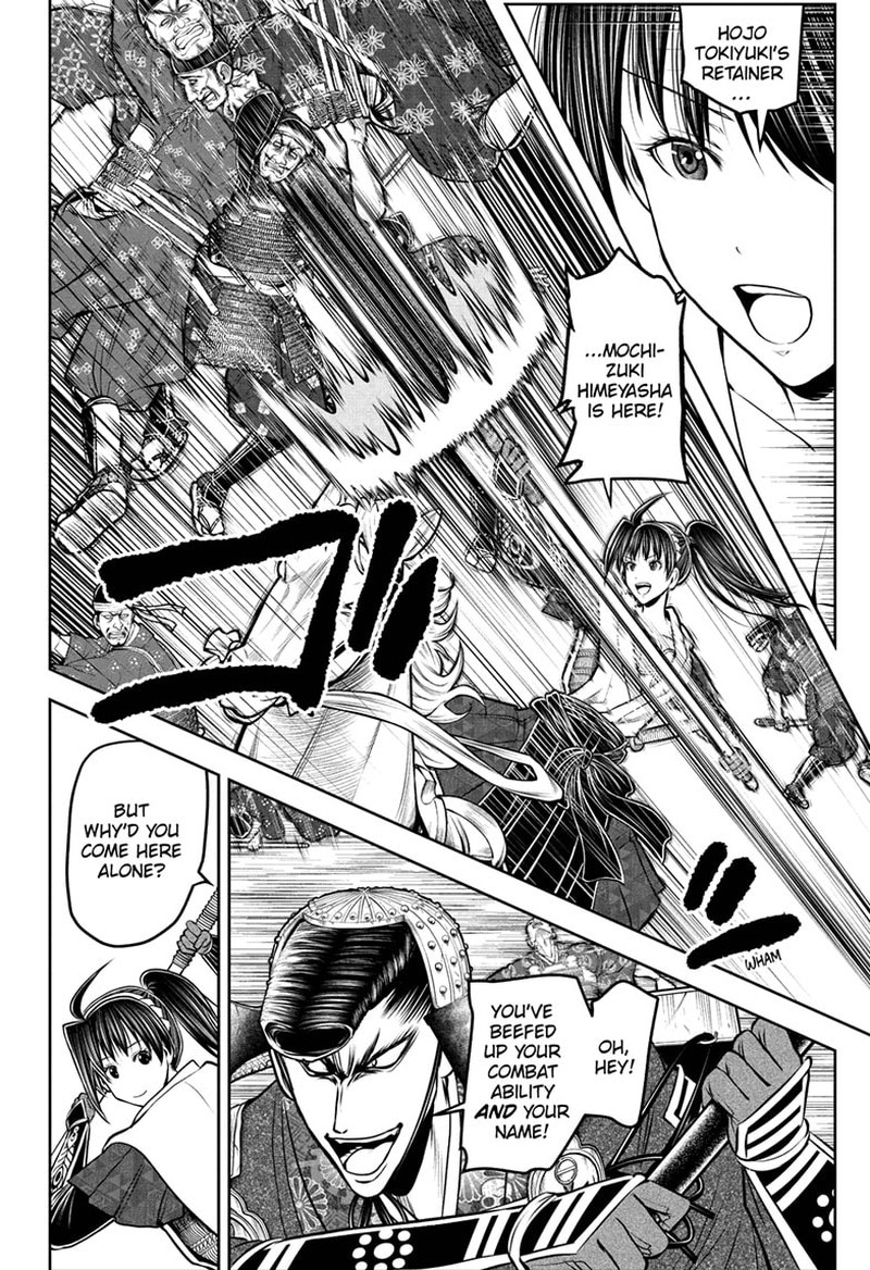 Nige Jouzu No Wakagimi 200 2
