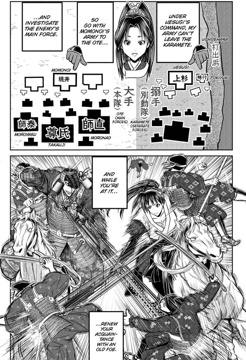 Nige Jouzu No Wakagimi 200 3