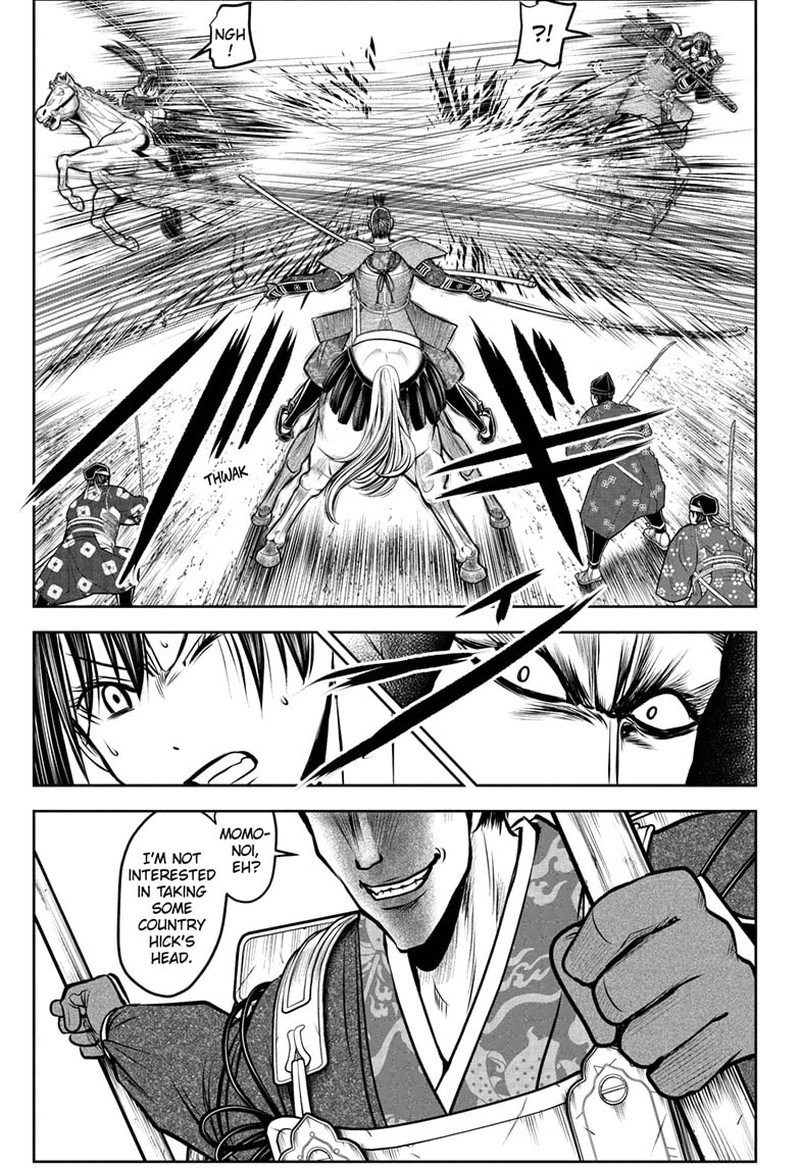 Nige Jouzu No Wakagimi 200 5