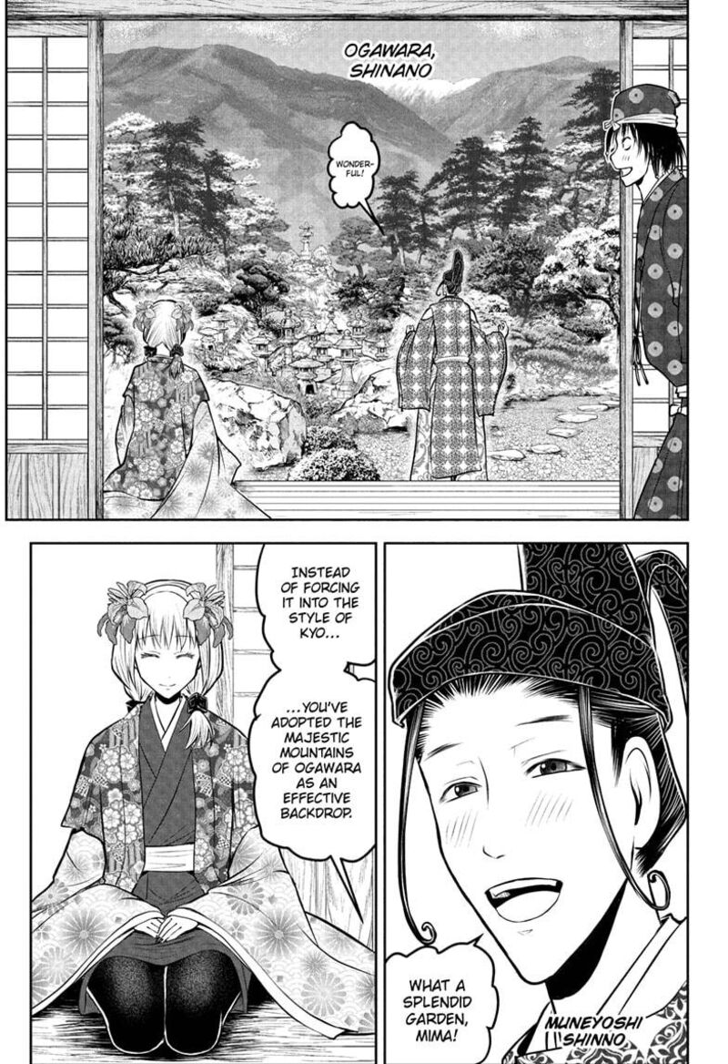 Nige Jouzu No Wakagimi 202 1