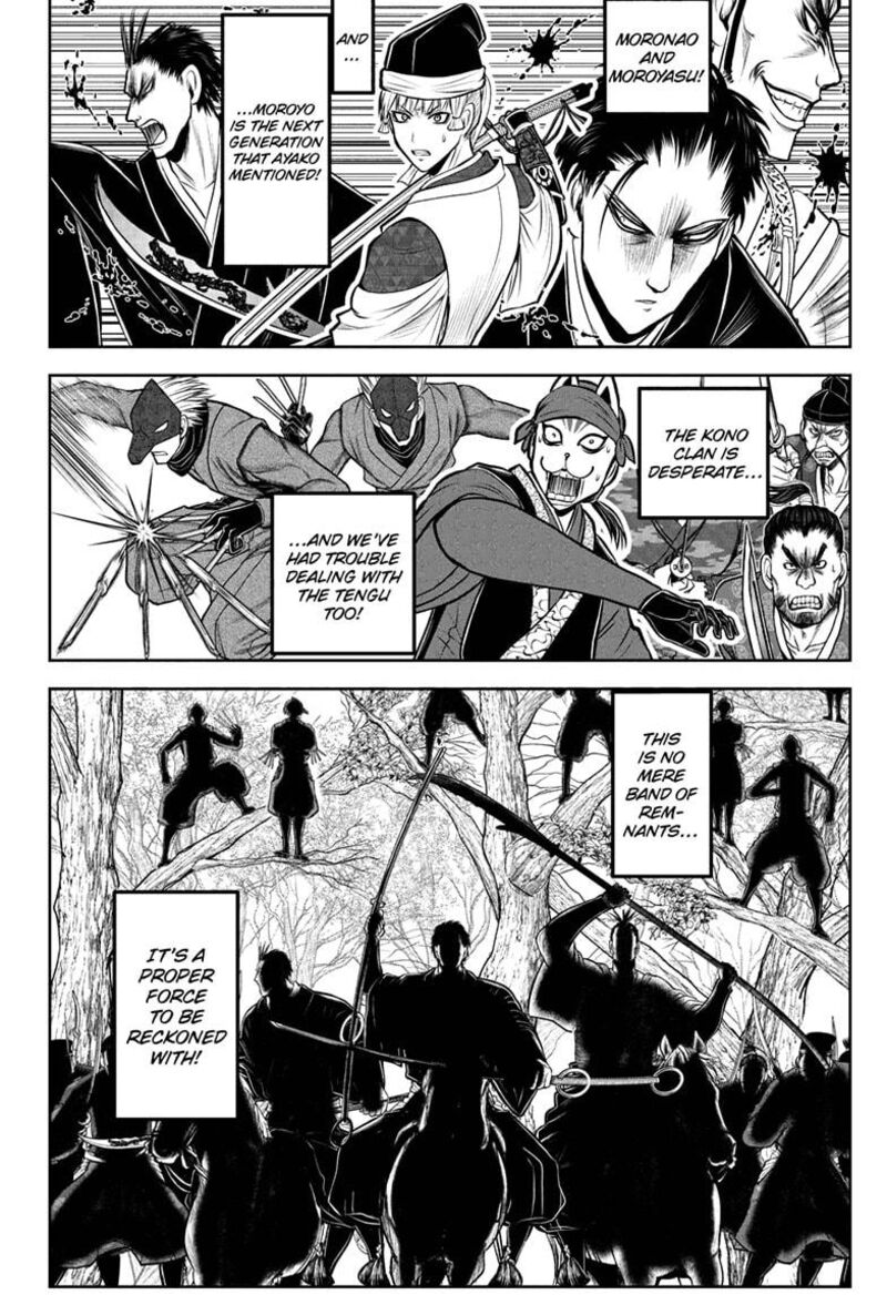 Nige Jouzu No Wakagimi 202 16