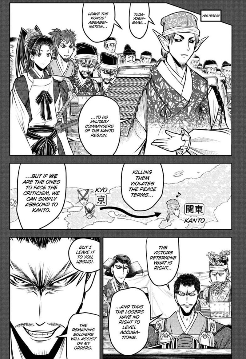 Nige Jouzu No Wakagimi 202 7