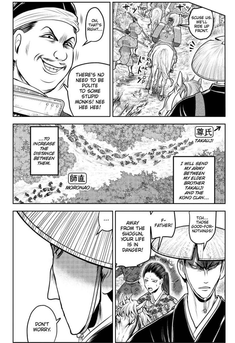 Nige Jouzu No Wakagimi 202 8