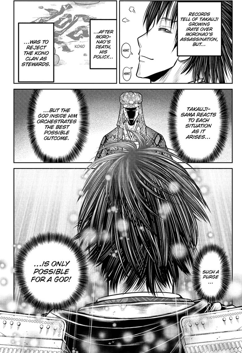 Nige Jouzu No Wakagimi 205 10