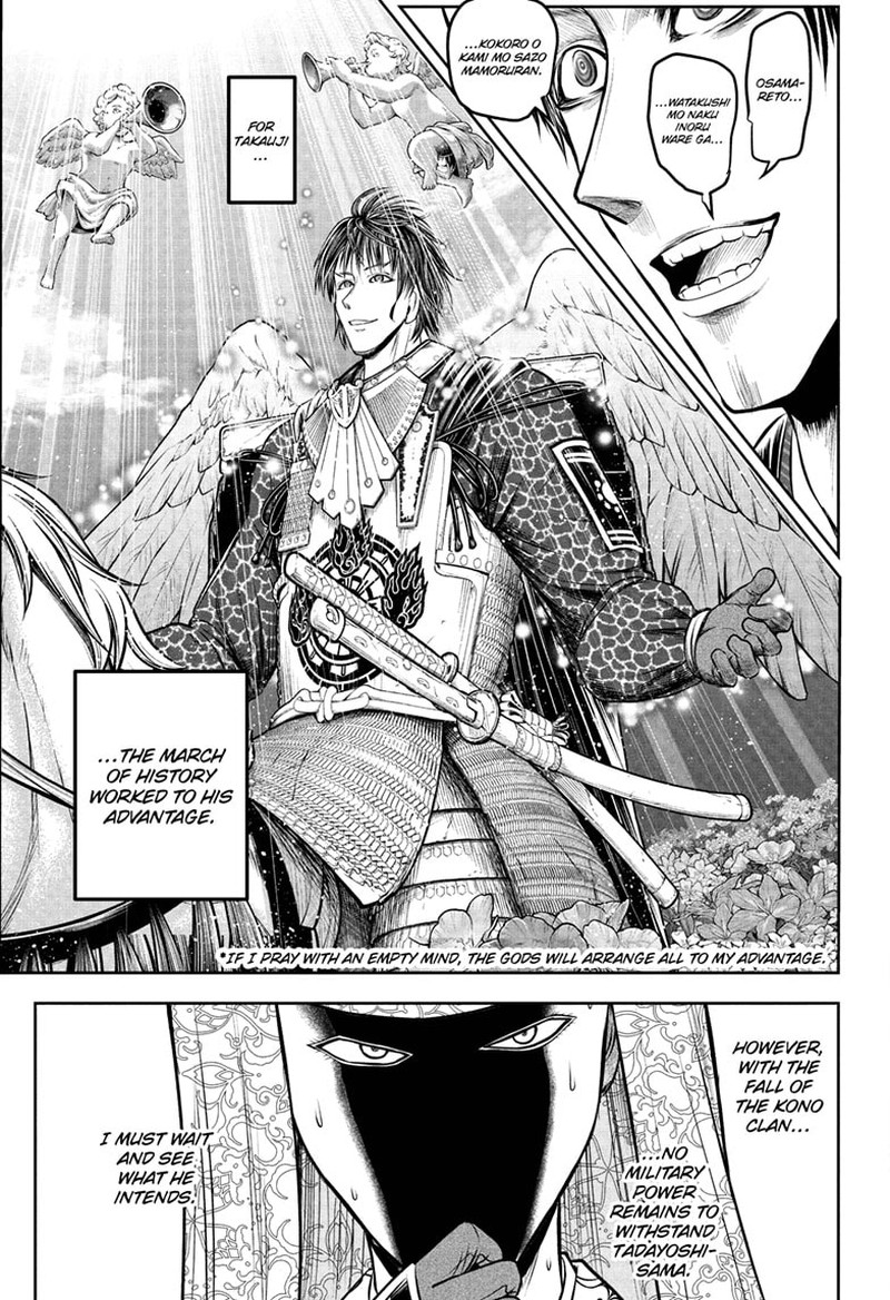 Nige Jouzu No Wakagimi 205 11