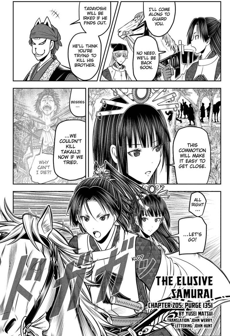 Nige Jouzu No Wakagimi 205 2