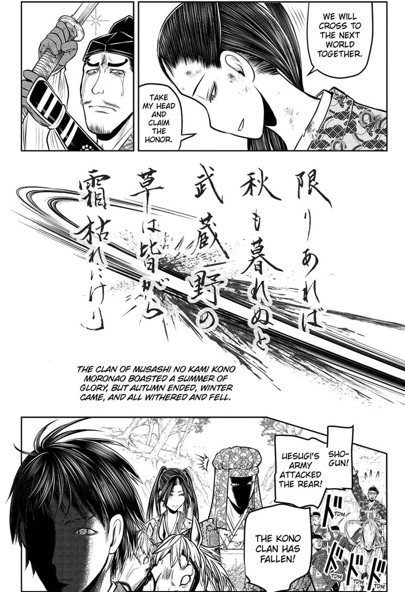 Nige Jouzu No Wakagimi 205 4