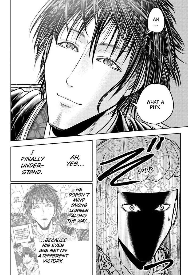 Nige Jouzu No Wakagimi 205 6