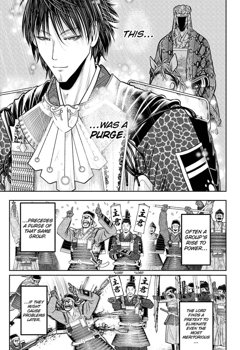 Nige Jouzu No Wakagimi 205 7