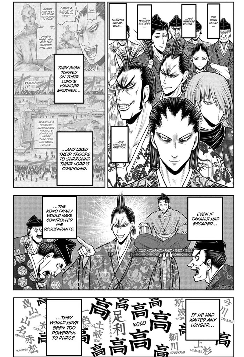 Nige Jouzu No Wakagimi 205 8