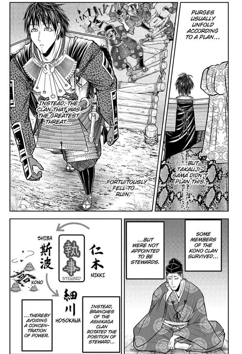 Nige Jouzu No Wakagimi 205 9