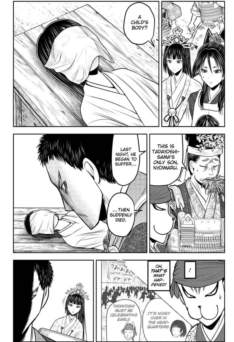 Nige Jouzu No Wakagimi 206 2
