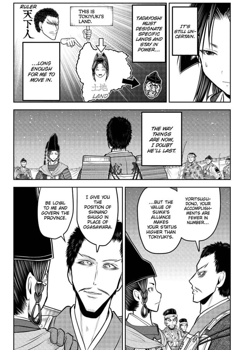 Nige Jouzu No Wakagimi 206 6