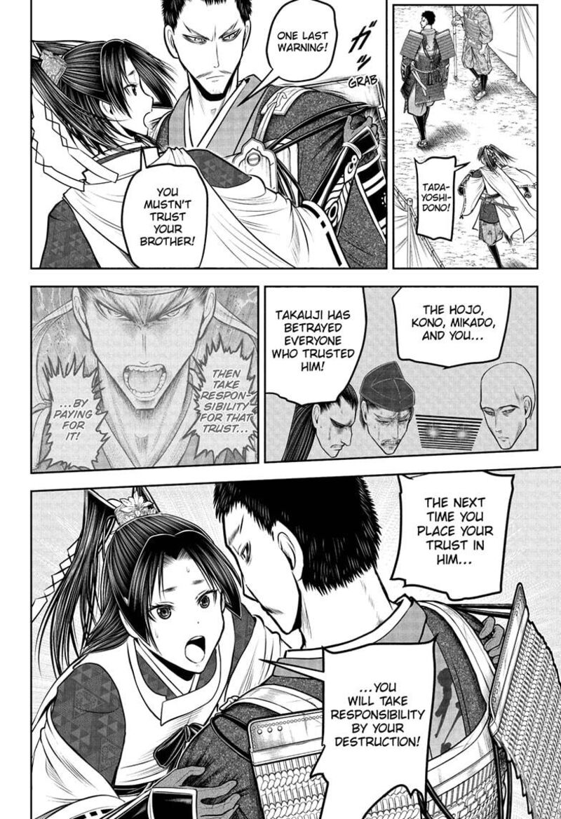 Nige Jouzu No Wakagimi 206 8