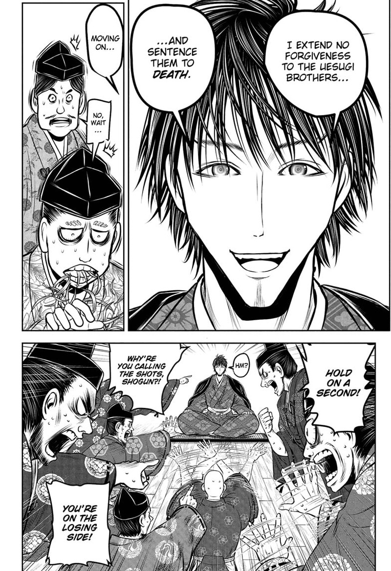 Nige Jouzu No Wakagimi 207 6