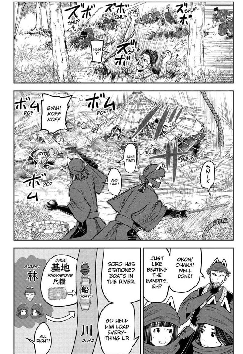 Nige Jouzu No Wakagimi 209 6