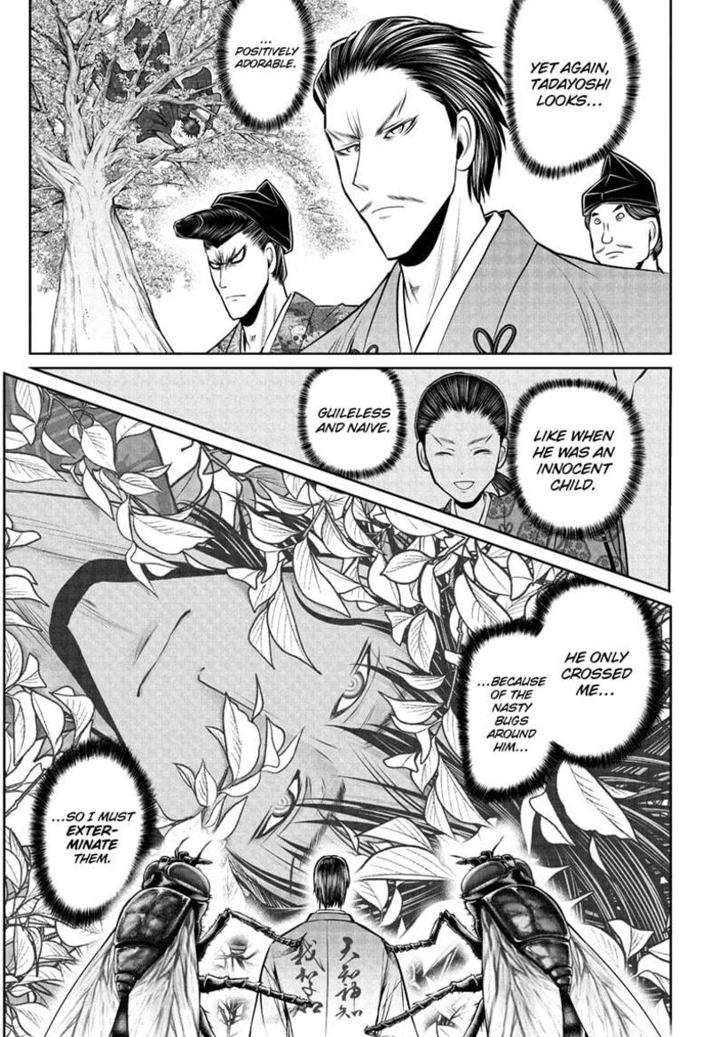 Nige Jouzu No Wakagimi 210 1