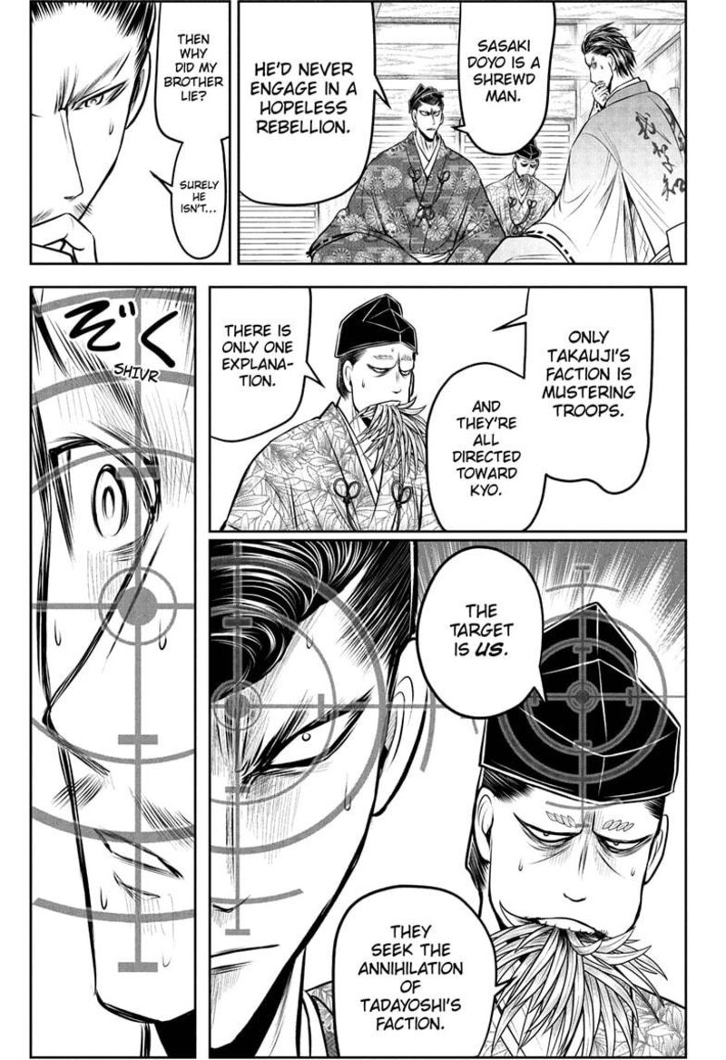 Nige Jouzu No Wakagimi 210 13