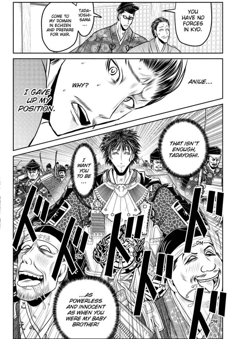 Nige Jouzu No Wakagimi 210 14