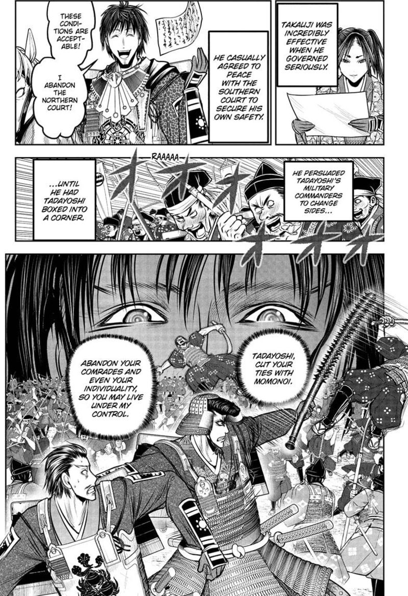 Nige Jouzu No Wakagimi 210 15