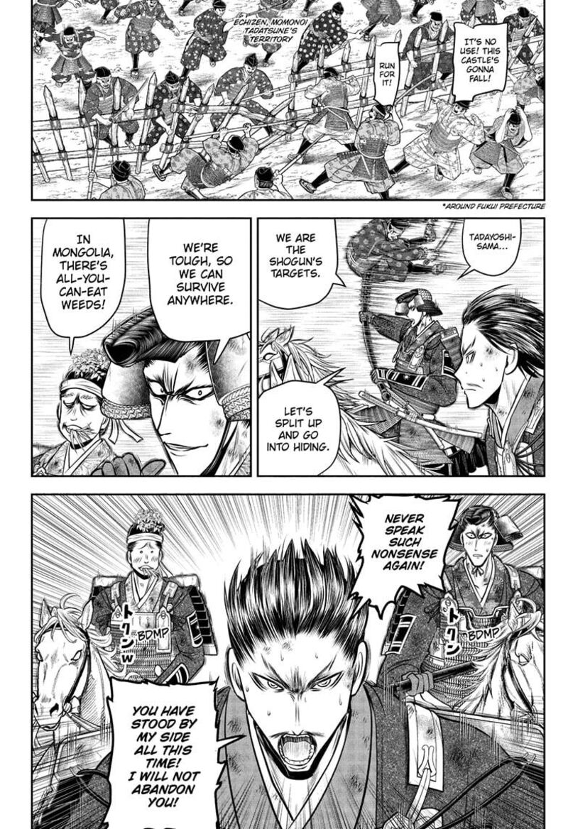 Nige Jouzu No Wakagimi 210 16