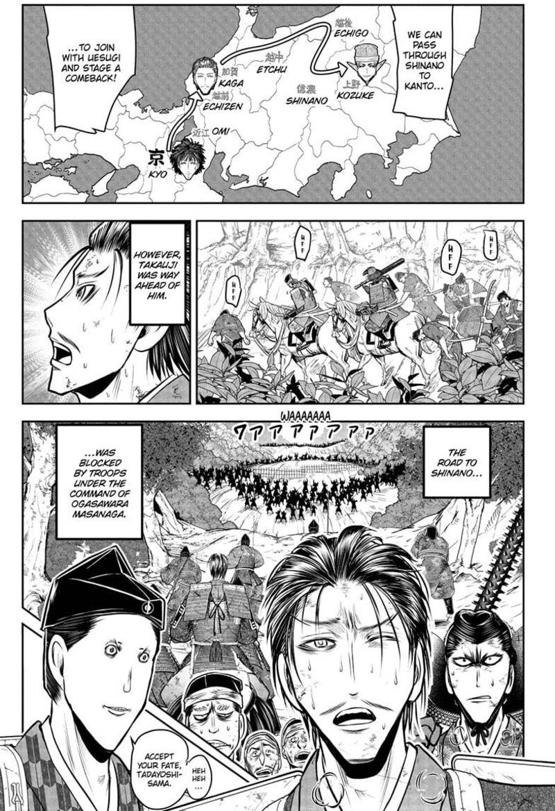 Nige Jouzu No Wakagimi 210 17