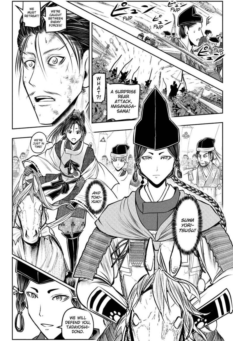 Nige Jouzu No Wakagimi 210 18