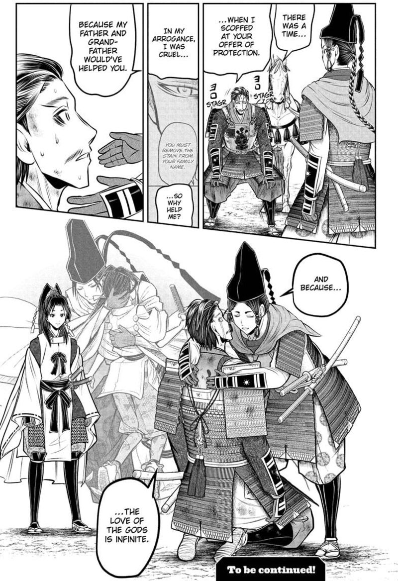 Nige Jouzu No Wakagimi 210 19