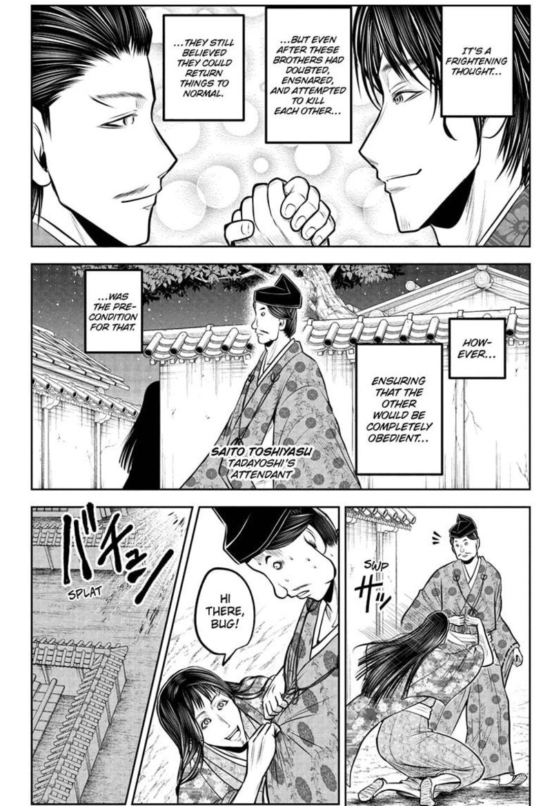 Nige Jouzu No Wakagimi 210 2